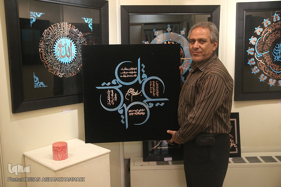 Exhibición de arte Mo'arraq en Teherán