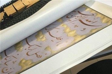 Exposición de Caligrafía Coránica en Suecia
