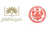 Inauguran el Centro de Investigaciones del Patrimonio de Escritos «Islam e Irán»