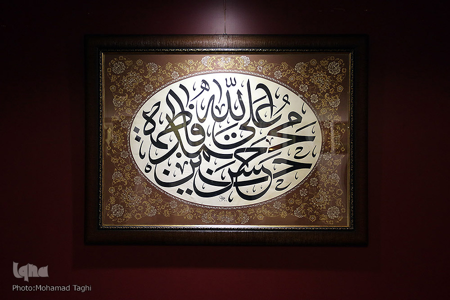 Exposición de caligrafía coránica en Mashhad Exposición de caligrafía coránica en Mashhad