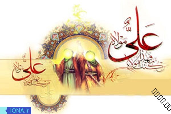 Imamato y Velayat en el Corán (Aleya 124 de la sura La Vaca) (Especial por la década del Imamato y Velayat)