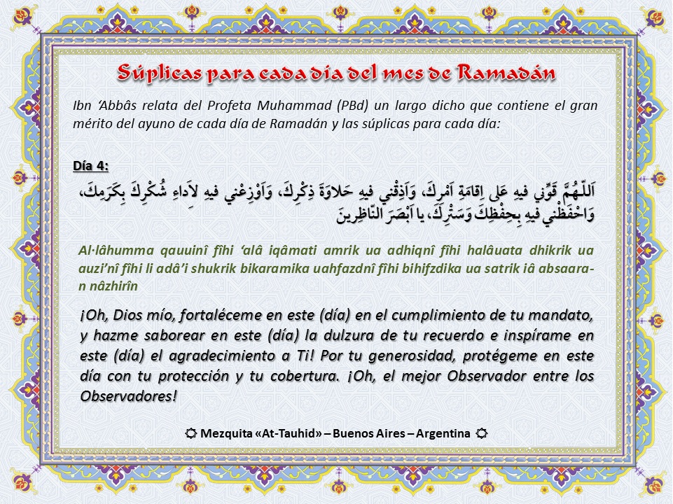 Súplica de 4 día de mes de Ramadán Súplica de 4 día de mes de Ramadán