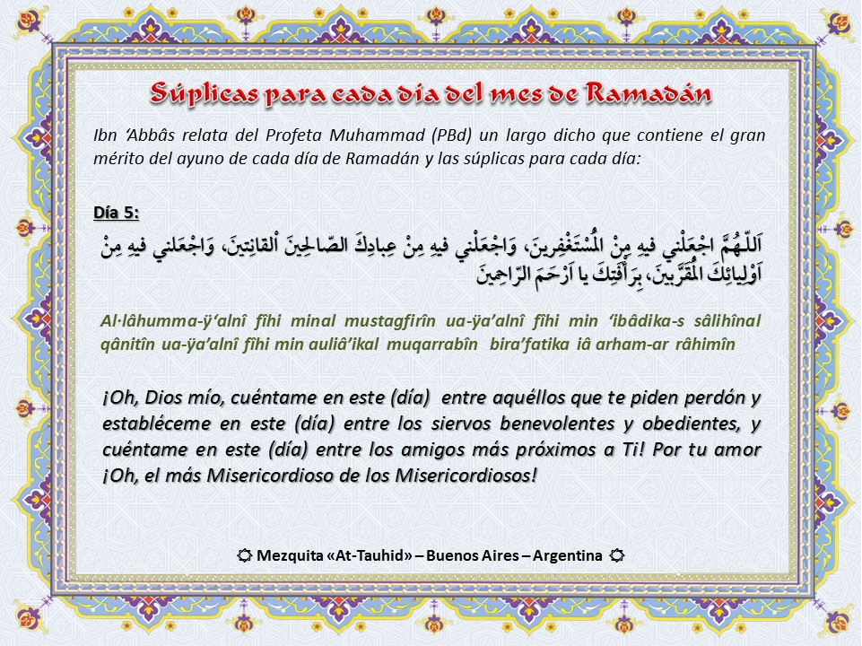 Súplica de 5 día de mes de Ramadán Súplica de 5 día de mes de Ramadán