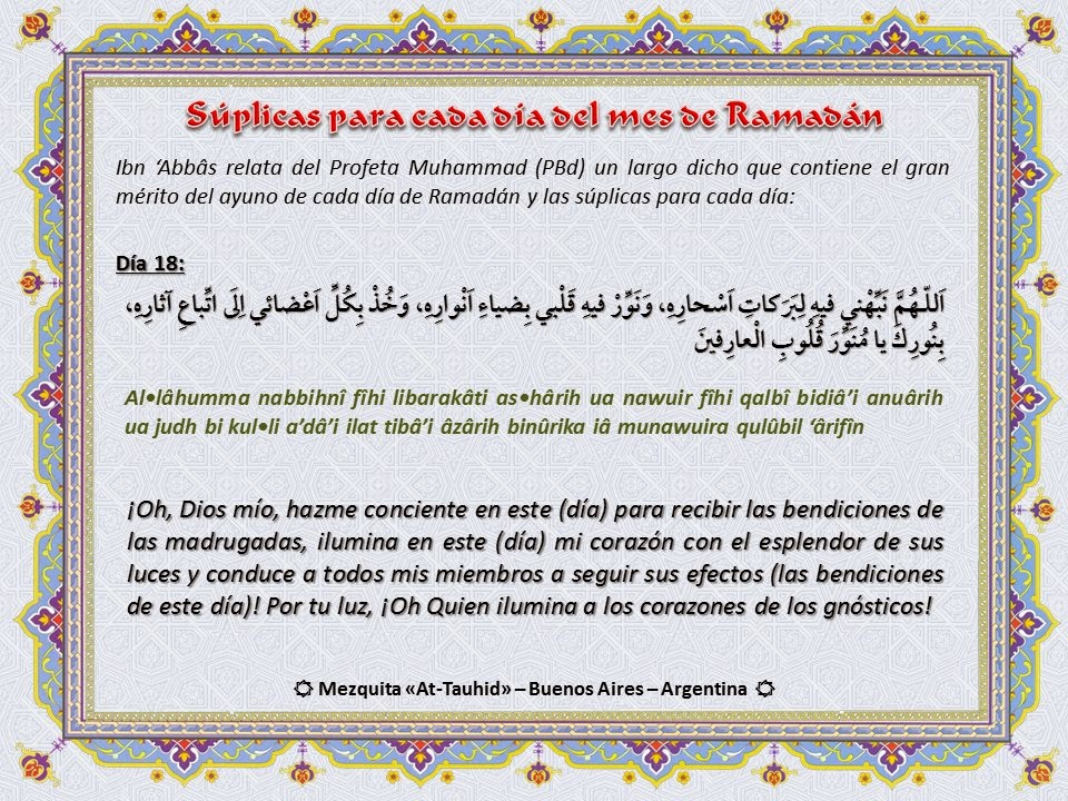 Súplica de 18 día de mes de Ramadán