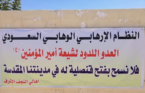 Najaf- protesta contra la apertura de la embajada de Arabia Saudita Najaf- protesta contra la apertura de la embajada de Arabia Saudita