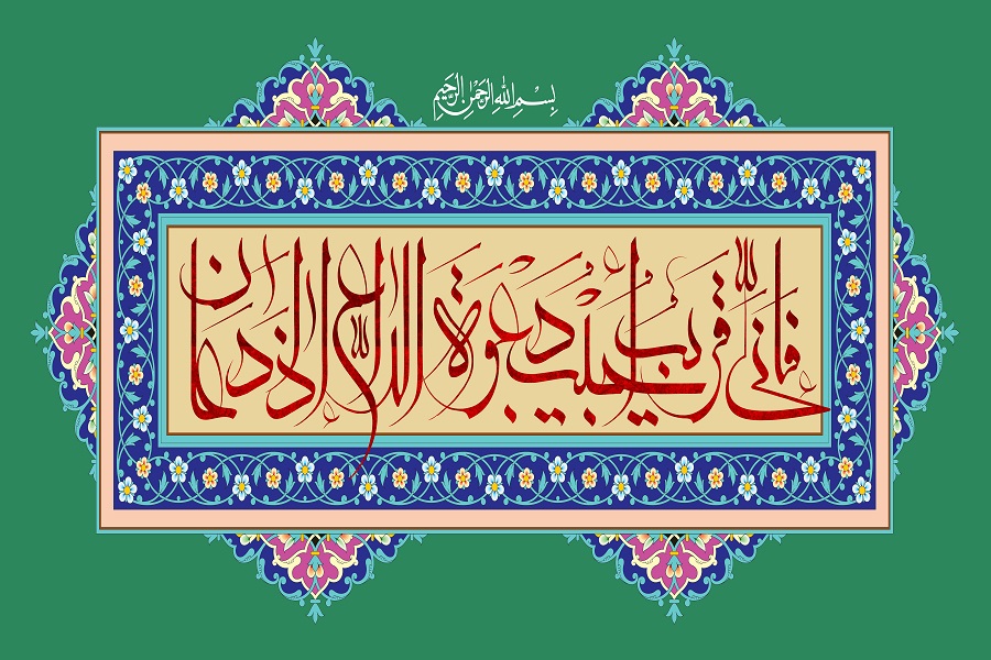 Sura al-Baqarah ,versetto 186