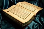Sura Fatir del Sagrado Corán