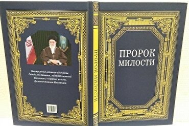 ‘Profeta de la Misericordia’ traducido al ruso
