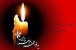“Relato del Martirio de Sayyeda Fátima az-Zahra (P)