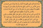 El significado de Ayatul Kursi