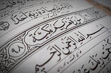 El Corán transforma la figura de María en un puente entre el Islam y el cristianismo El Corán transforma la figura de María en un puente entre el Islam y el cristianismo