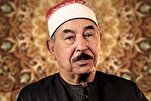 Desde memorizar el Corán en su infancia hasta recitarlo en la sagrada Kaaba: la trayectoria coránica del jeque Mahmoud Tablawi