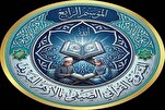 Anunciados los detalles del cuarto proyecto de verano coránico de Al-Azhar