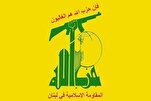 Operación combinada de Hezbolá contra posiciones enemigas sionistas