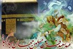 Eid al-Adha: Descifrando nuestro espíritu de sacrificio