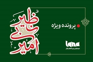 امیر