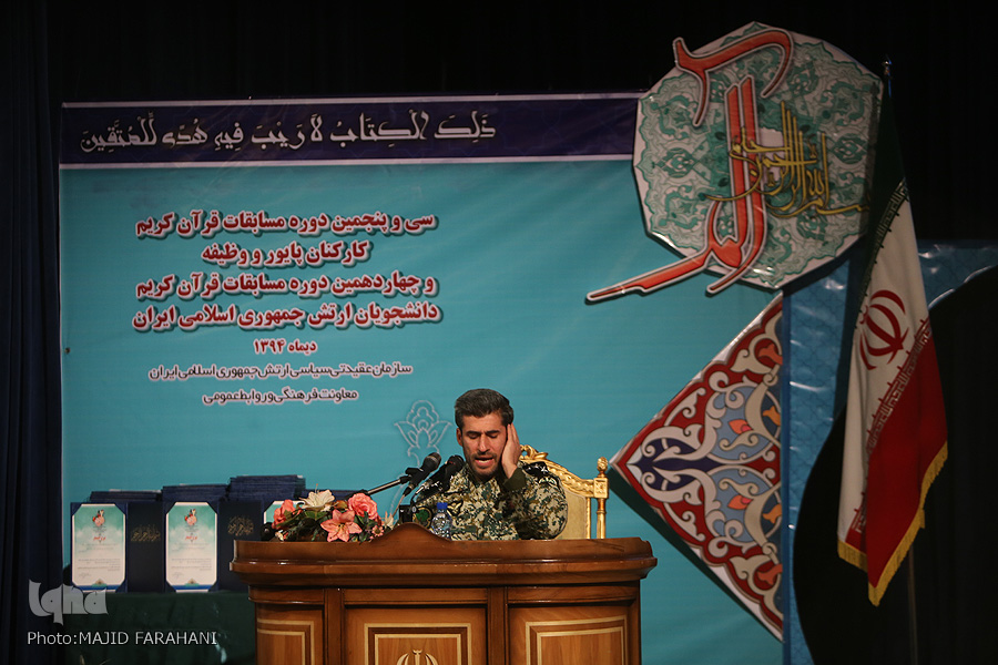 پرونده سی‌وپنجمین مسابقات قرآن آجا و چهاردهمین دانشجویان دانشگاه‌های ارتش بسته شد+عکس