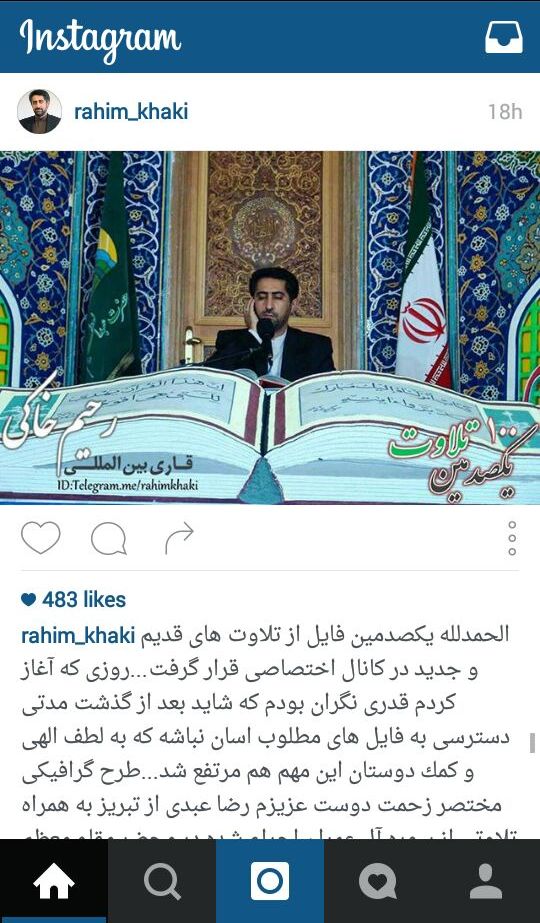 اینتساگرام اینتساگرام