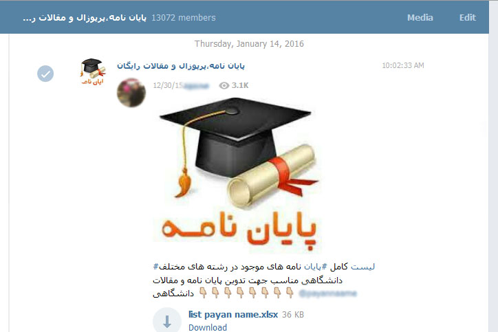 شبکه‌های اجتماعی؛ میزبانان فاز جدید تبادل غیرقانونی مقالات و پایان‌نامه‌ها
