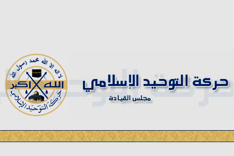 جنبش توحید اسلامی لبنان اجرایی‌شدن برجام را تبریک گفت