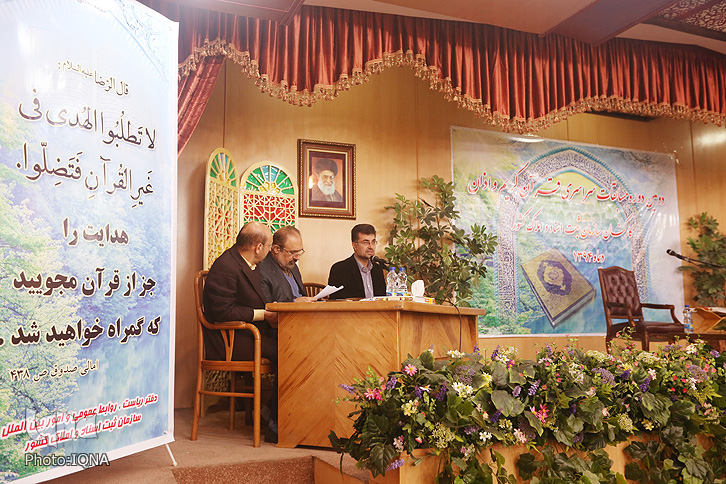 مسابقات سراسری قرآن و اذان کارکنان ثبت اسناد و املاک کشور برگزار شد