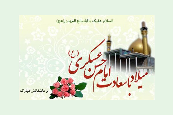 برگزاری مراسم جشن میلاد امام حسن عسکری(ع) در آنکارا