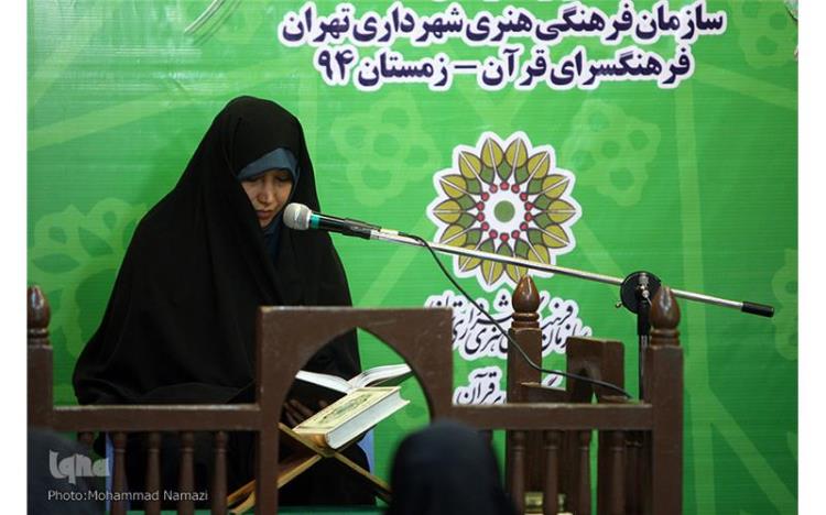 رقابت کارکنان و خانواده‌های سازمان فرهنگی شهرداری در مسابقات قرآن «تسنیم»