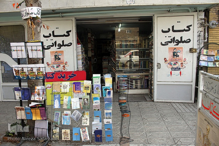 ابو- اهدای کتاب با ذکر صلوات در حوالی هشتمین خورشید...
