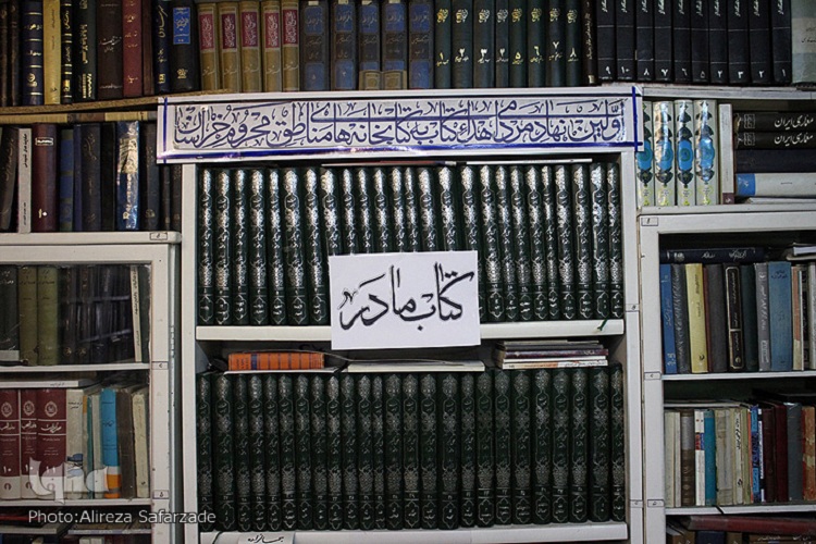 ابو- اهدای کتاب با ذکر صلوات در حوالی هشتمین خورشید...