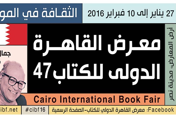 واکنش سلفی‌ها نسبت به اظهارات وزیر فرهنگ مصر درباره عرضه کتاب شیعی