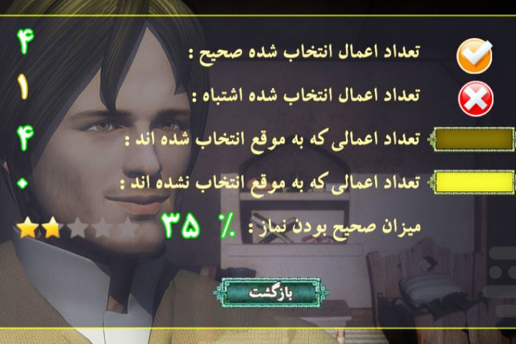 جمعه///بازی سه بعدی نمازگزار را دریافت کنید+ دانلود
