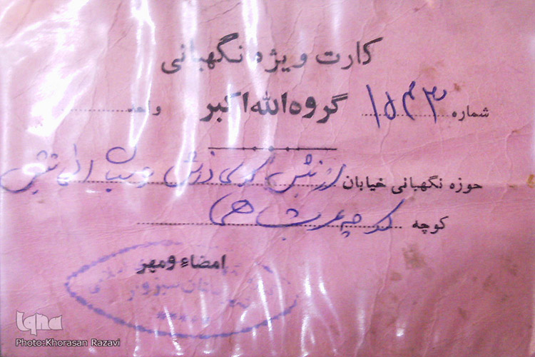 سبزوار