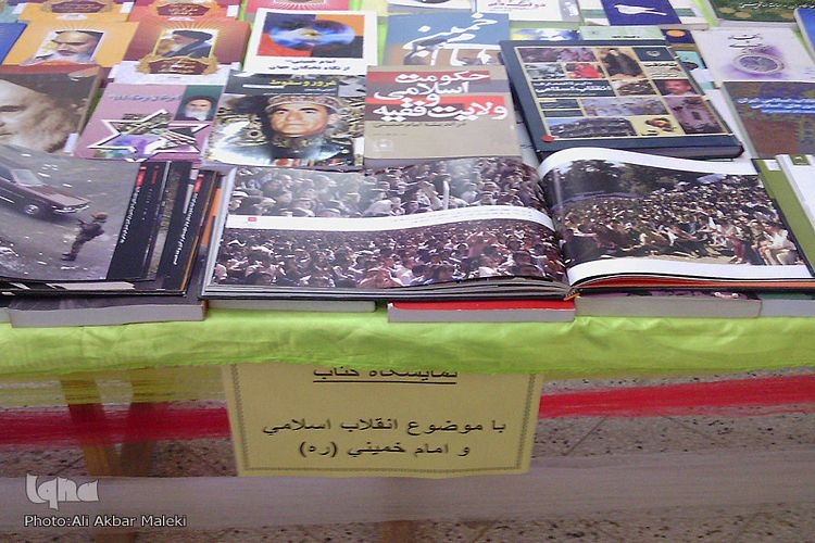 در حال تکمیل/////برگزاری نمایشگاه کتاب«انقلاب اسلامی و امام خمینی(ره)» در خوشاب