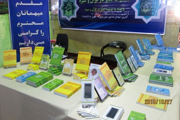 معرفی اولین و برترین مؤسسه در عرصه تدبر در قرآن و سیره