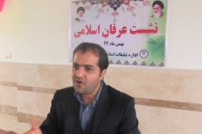 نشست عرفان اسلامی در گچساران برگزار شد