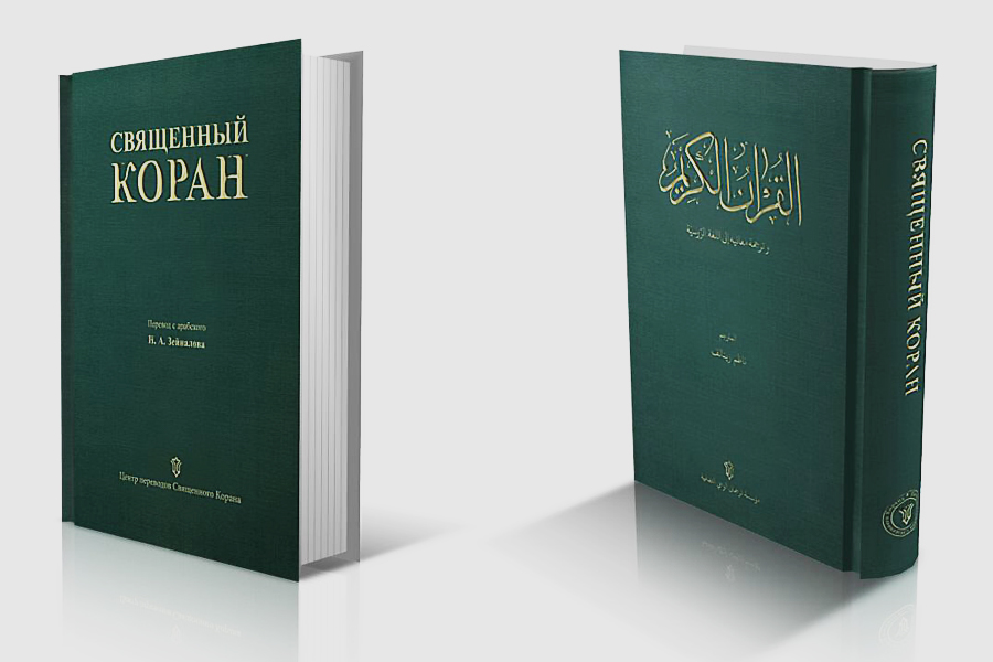 ویراستاری در ترجمه قرآن سیر تکاملی داشته باشد/ هدف بعدی دایرةالمعارف قرآن به زبان روسی