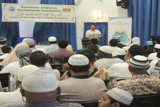 مسابقات حفظ قرآن در «سورینام» برگزار شد