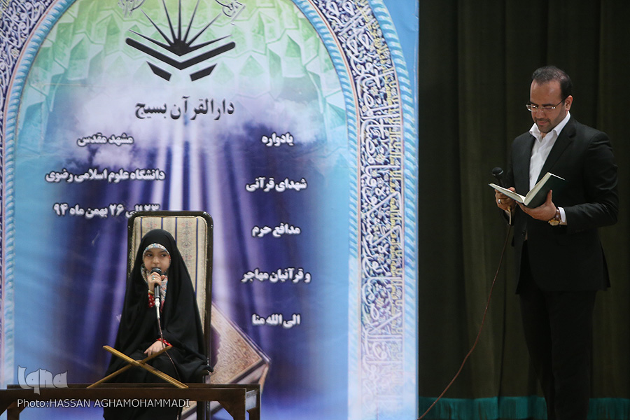 برگزاری آئین اختتامیه مسابقات قرآن بسیج/ تجلیل از خانواده شهدای قرآنی منا و مدافعان حرم