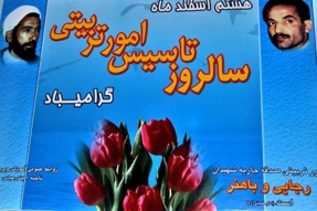 برگزاری همایش تجلیل از مربیان پرورشی بویراحمد