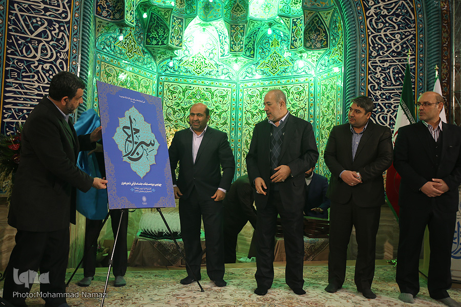چهارشنبه///رونمایی از پوستر چهارمین دوره مسابقات «سراج»