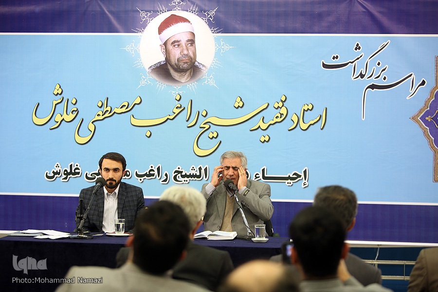 مراسم بزرگداشت استاد «غلوش» برگزار شد