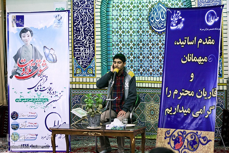 مرحله مقدماتی نخستین دوره رقابت‌های قرآنی کشوری شوق تلاوت مشهد برگزار شد