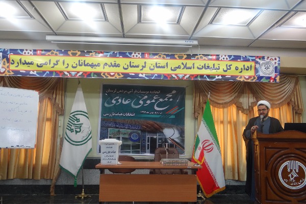 اعضای هیئت بازرسی اتحادیه مؤسسات قرآنی لرستان مشخص شدند