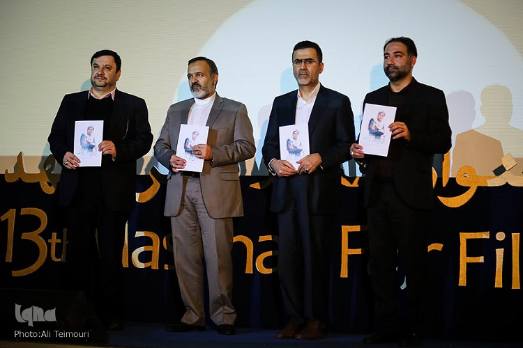 رونمایی از کتاب سیزدهمین جشنواره فیلم فجر مشهد/ احداث شبکه وی او دی در کشور