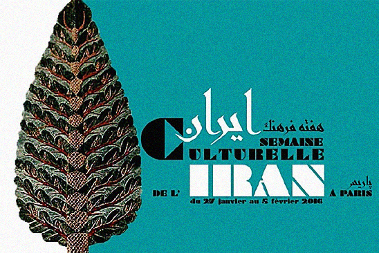 هفته فرهنگی ايران در فرانسه همزمان با سفر روحانی برگزار می‌شود