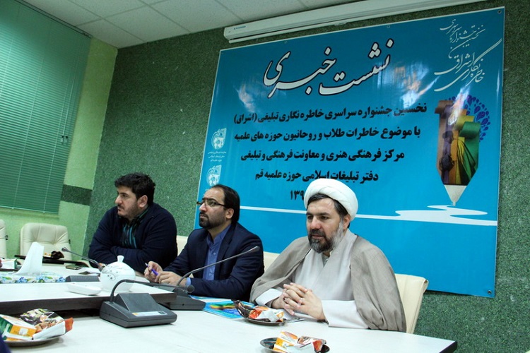 جشنواره «خاطرهنگاری مبلغین» برگزار میشود جشنواره «خاطرهنگاری مبلغین» برگزار میشود