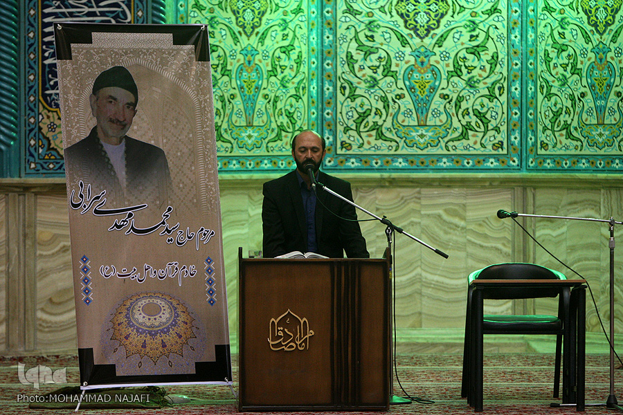 مجلس ترحیم مرحوم «سید محمدمهدی سرابی» برگزار شد