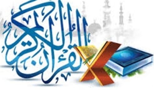 برگزاری مسابقات حفظ و تجوید قرآن کریم موریتانی