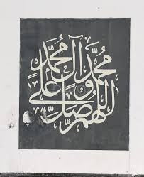 دیوار‌های معابر عمومی بحرین مزین به آیات قرآنی و احادیث