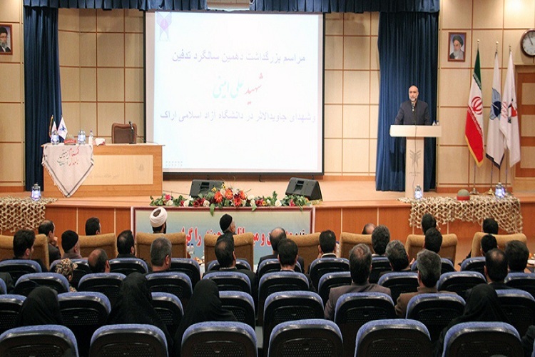 گرامیداشت دهمین سالگرد تدفین شهدای دانشگاه آزاد اراک برگزار شد